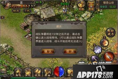 热血传奇手机版战队争霸赛团队合作技巧