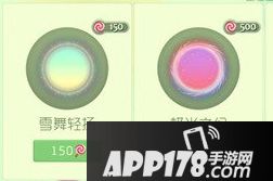 球球大作战雪舞轻扬