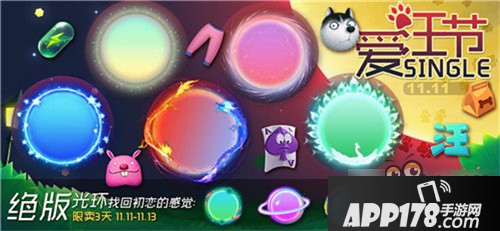 球球大作战双十一活动 九款皮肤限时上架