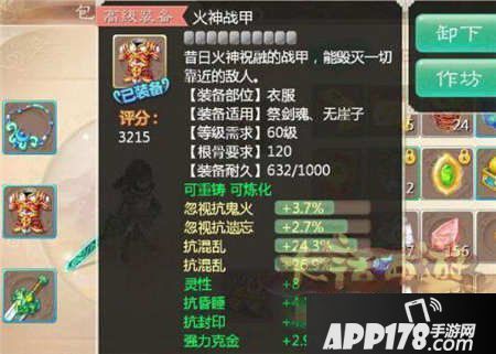 大话西游手游时间服男鬼60级装备属性选择攻略