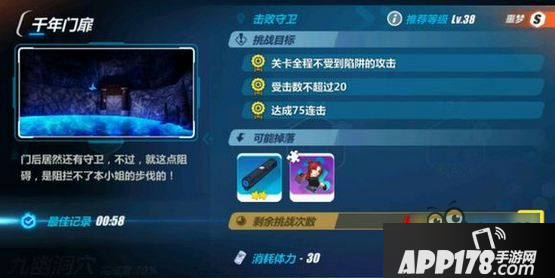 崩坏3外传3-1怎么过 外传3-1千年之扉过关技巧