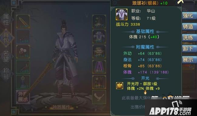 决战光明顶装备系统主要玩法介绍