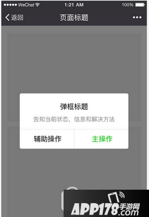 微信小程序设计指南 微信小程序ui设计规范汇总20