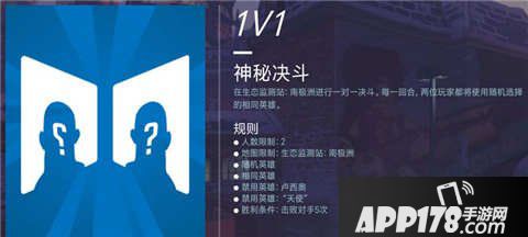 守望先锋街机先锋模式详细解读