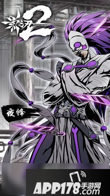 影之刃2夜锋连招攻略 夜锋连招技巧