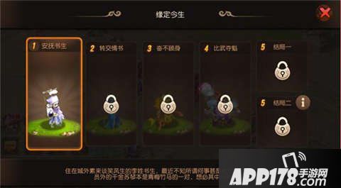 梦幻西游手游单身节活动来袭