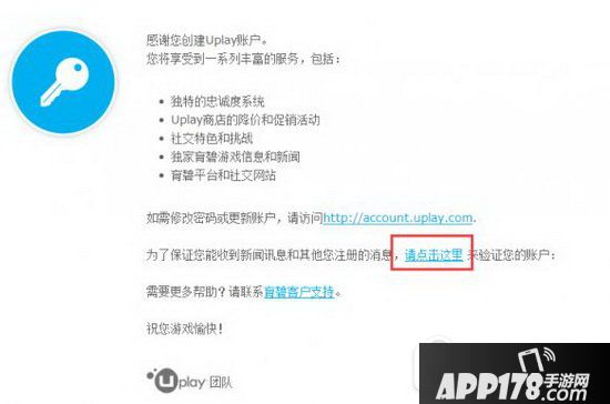 uplay无法创建账户请稍后重试怎么办 uplay创建账号失败解决方法2