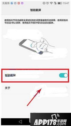 华为mate9智能截屏怎么开启 华为mate9智能截屏功能在哪里1
