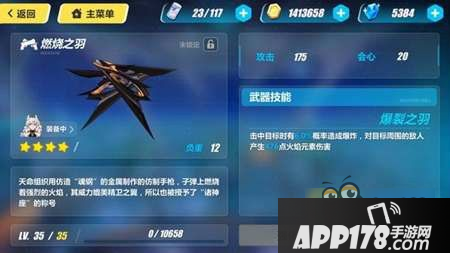 崩坏3燃烧之羽怎么用 燃烧之羽平民用法攻略