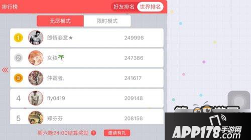 贪吃蛇大作战两大模式排行榜更新时间解读