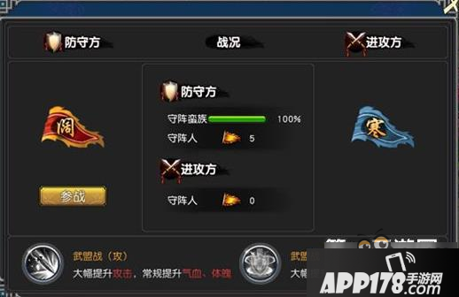 决战光明顶武盟战规则及流程介绍