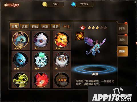 遮天3D灵兽系统详解