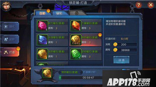 迷雾世界铁匠铺作用详解