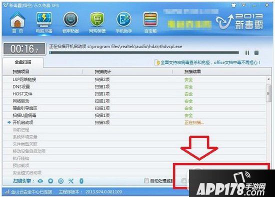 win10电脑怎样定时关机 电脑定时关机怎么设置win10图文教程2