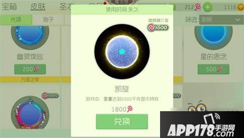 球球大作战卡凯旋光环的方法技巧分享