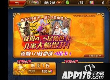 三国罗曼史武将卡牌获得技巧