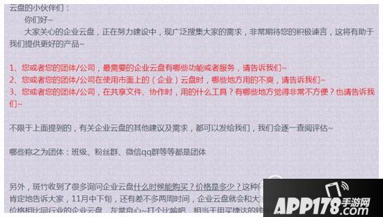 360企业云盘注册账号方法流程 360企业云盘怎么注册1