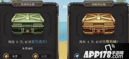 合金弹头ol宝箱抽取技巧