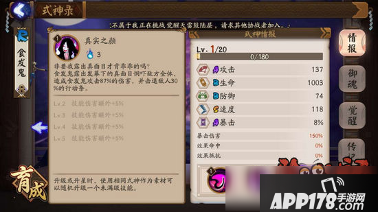 阴阳师雨火流怎么克 阴阳师手游雨女凤凰火流克制方法