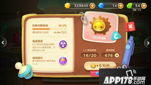 保卫萝卜3榴莲与宠物收集