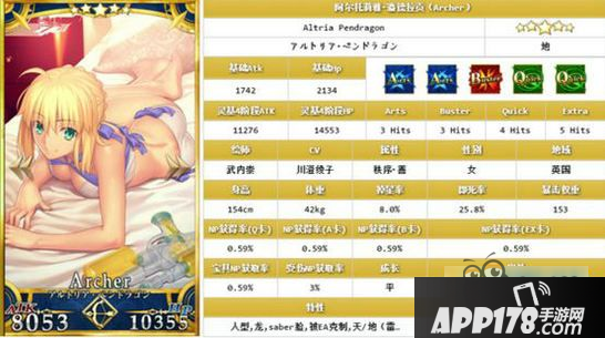 命运冠位指定阿尔托利亚礼装怎么搭配 阿尔托利亚怎么样