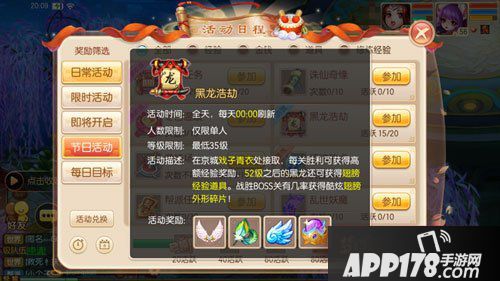 梦幻诛仙手游世界boss