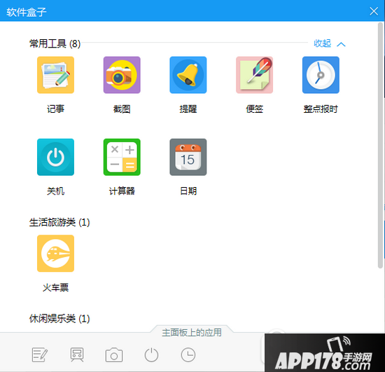 人生日历全面掌握生活信息方法 人生日历怎么掌握生活信息3