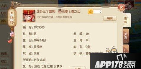 梦幻诛仙手游有缘坊功能介绍 有缘千里来相会