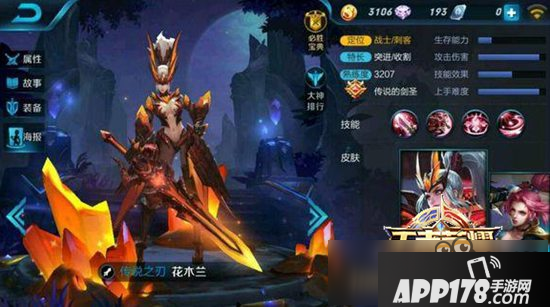 王者荣耀花木兰水晶猎龙者什么时候出 水晶猎龙者多少钱