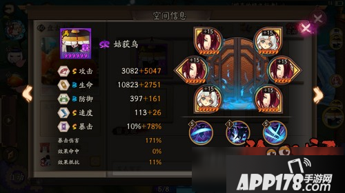 阴阳师六号位御魂属性选择 暴击还是攻击好