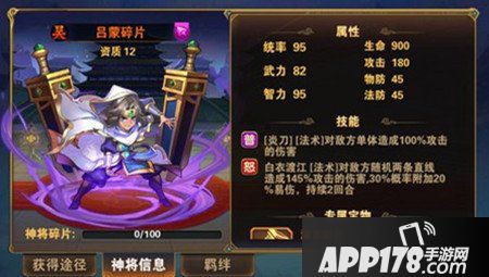 放开那三国2新武将详解