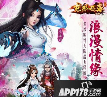 东邪西毒手游侠客获取方法