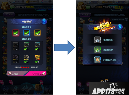 天际冒险队装备精炼玩法详解 精炼材料获得方法