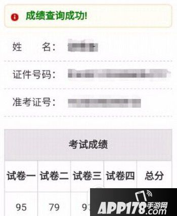2016司法考试成绩查询时间及方法 2016国家司考成绩查询入口