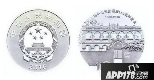孙中山纪念币价格多少钱 孙中山150周年纪念币预约入口2