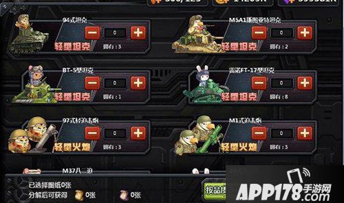 那兔之大国梦图纸怎么分解