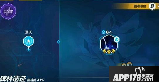 崩坏3外传6-1怎么过 外传6-1洞天过关技巧