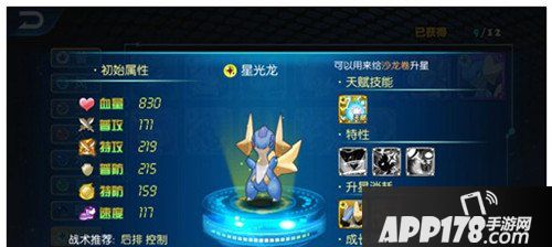 城市精灵GO奶妈推荐