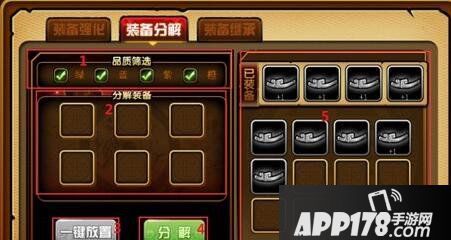 造梦西游4手游装备分解