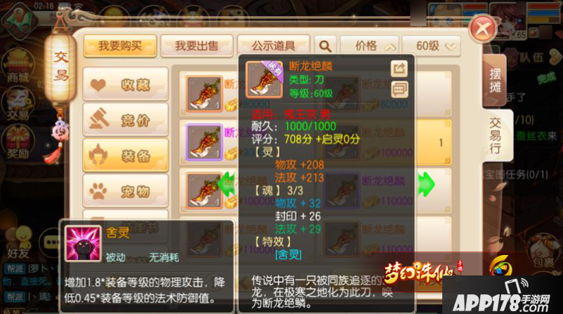 梦幻诛仙手游