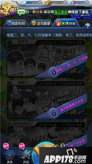 天际冒险队挑战模式玩法及奖励介绍