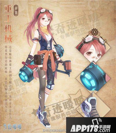 奇迹暖暖重工机械套装顶配分析