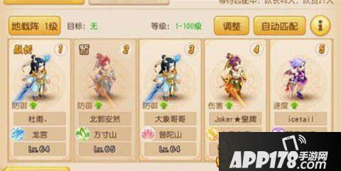 梦幻西游手游酒肉和尚攻略