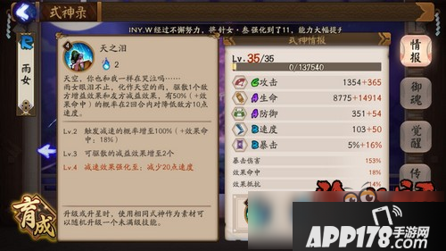 阴阳师狸猫斗技阵容推荐 3500分低速反击流