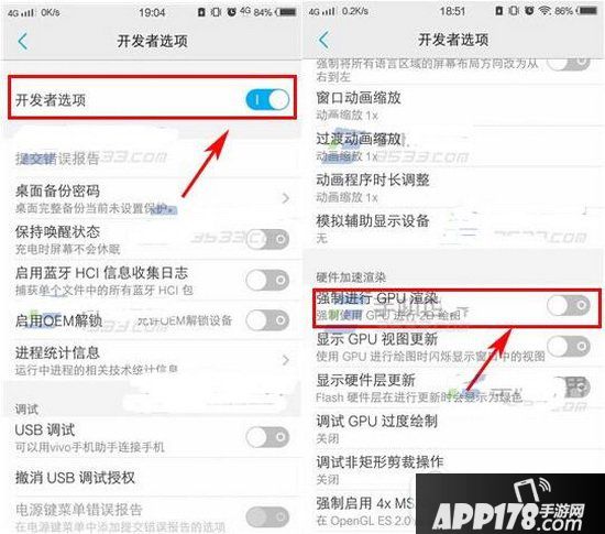 vivo x9玩游戏卡怎么办 vivo x9玩游戏卡顿解决方法1