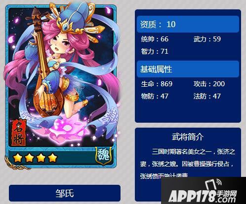 放开那三国邹氏