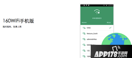 没有wifi密码怎么办 手机没wifi没流量解决方法1