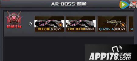 CF手游AR挑战模式奖励介绍