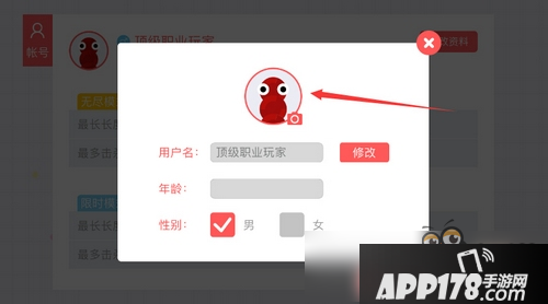贪吃蛇大作战怎么更换头像 更换头像的方法介绍