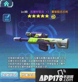 少女咖啡枪武器获得攻略